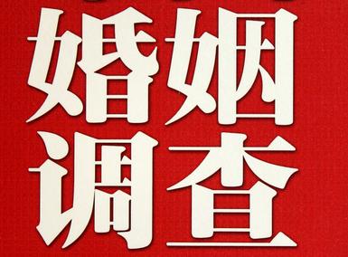 「扎赉特旗福尔摩斯私家侦探」破坏婚礼现场犯法吗？