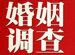 「扎赉特旗私家调查」公司教你如何维护好感情